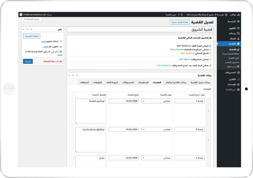 إدارة العملاء